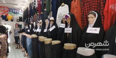 چادر فروشی ح­جاب برتر