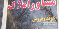 مشاور املاک پردانش
