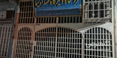 فروشگاه و تعمیرگاه  صداو سیما
