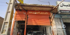 تنظیم موتور کامپیوتری سعید