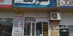 خور نت