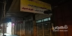 تعویض روغن اتحاد