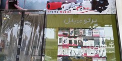 پرتو موبایل