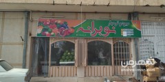 نو برانه