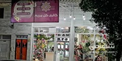 گالری گل مریم