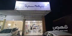 بیمه سینا