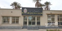 بانک ملی لارنو لارستان
