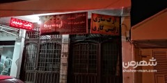 طراحی دکوراسیون ارگینه