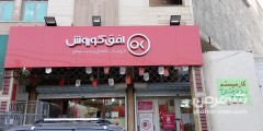 افق کوروش