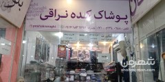 پوشاک کده نراقی