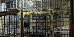 فروشگاه ساسان لودر