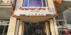 نید فور اسپید