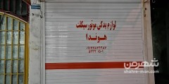 لوازم یدکی موتور سیکلت موسی نکیسا