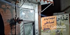 مهمانپذیر ساحلی