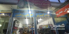 تعویض روغنی و پنجر گیری جعفری