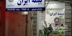 بیمه ایران