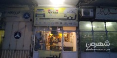لوازم یدکی طالبی