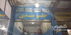 جلوبندی زمانی