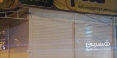سوپر مارکت گندم