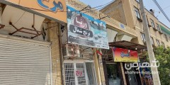 فروشگاه ورنا
